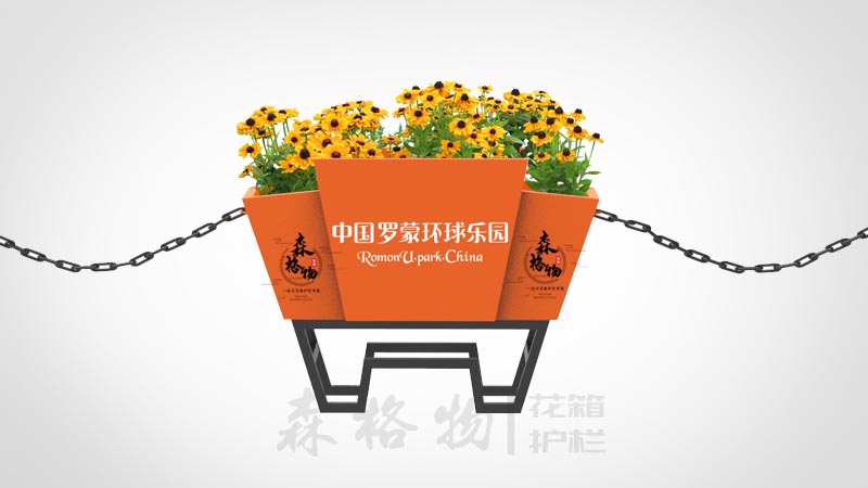 扇形不銹鋼一桶一鏈花箱